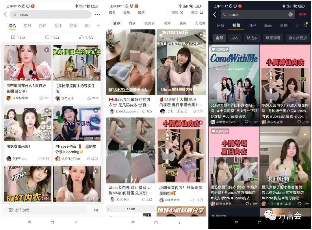 如何做好私域运营？一家内衣品牌用这套私域玩法年销10亿