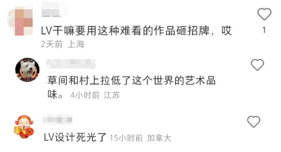 身价过亿的“女精神病人”，这次把LV坑惨了？