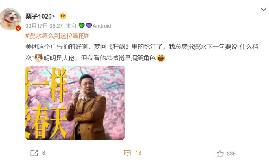 同样是刷屏，“美团”为啥就远不如“小度”？