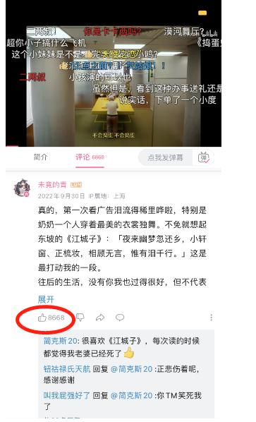 同样是刷屏，“美团”为啥就远不如“小度”？