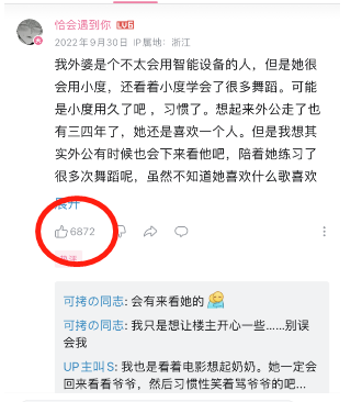 同样是刷屏，“美团”为啥就远不如“小度”？