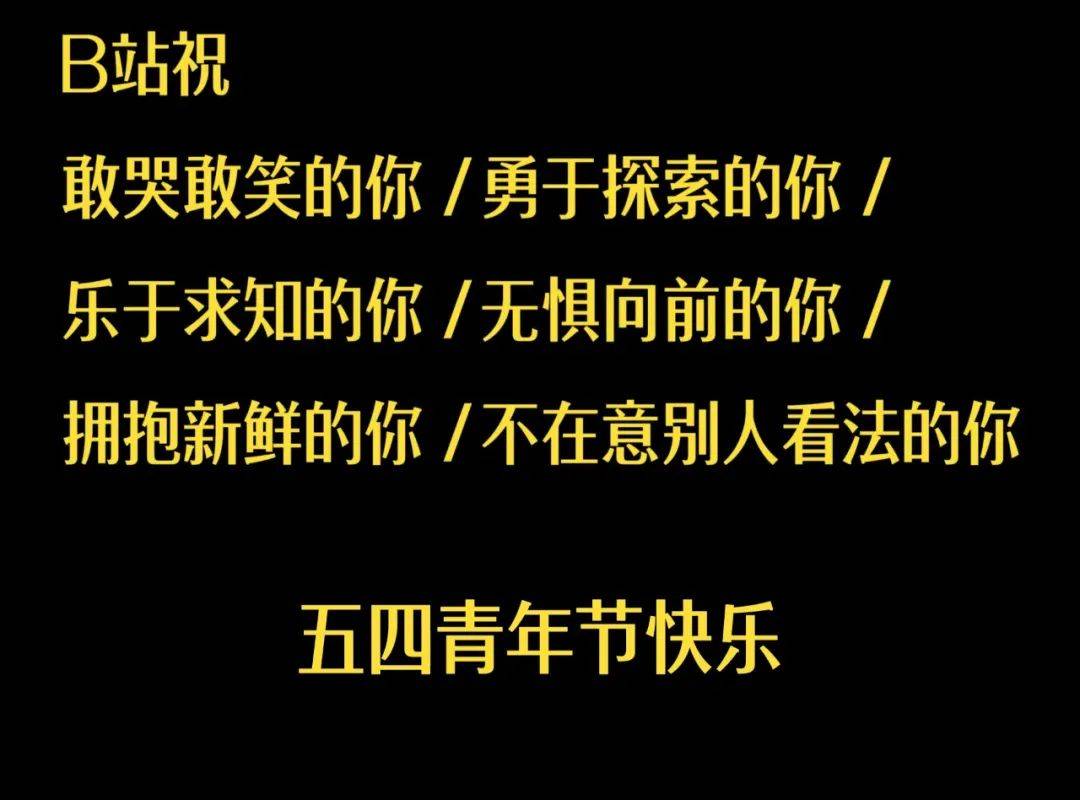 触碰社畜新人柔软心灵，五四创意新鲜合集【案例挖掘机】