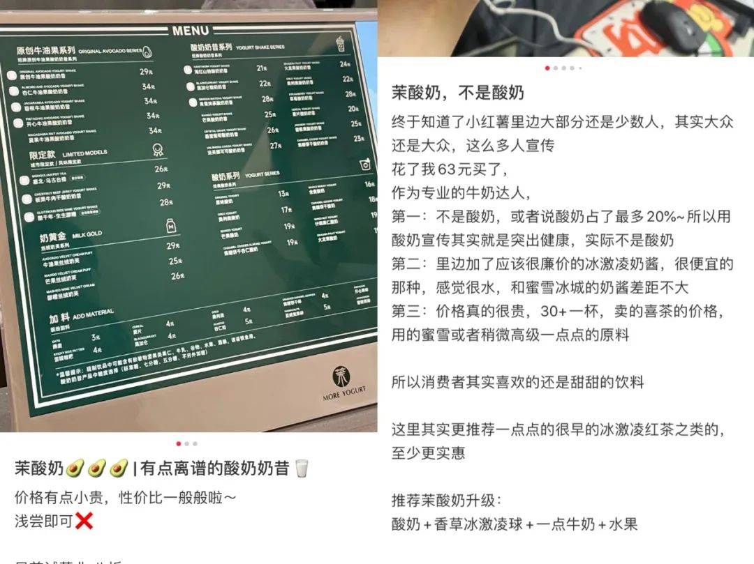 单杯30元的现制酸奶，欲做新一代“喜茶们”？
