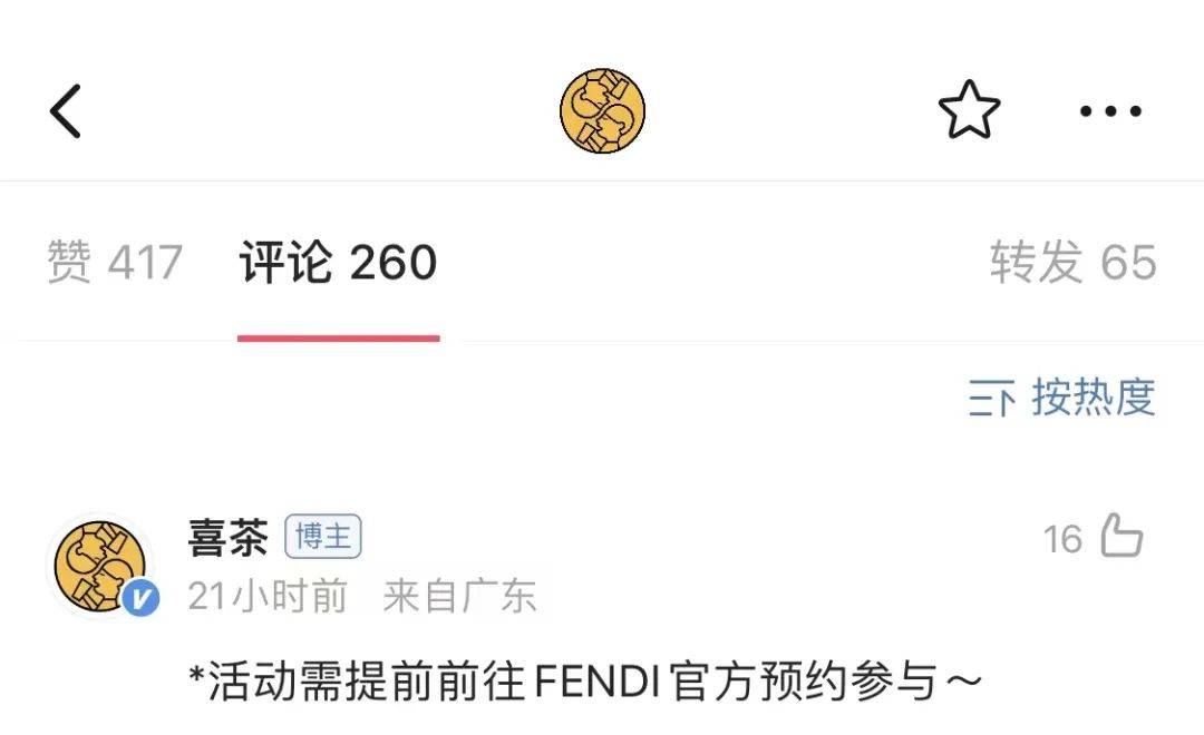 FENDI和喜茶刷屏，其他品牌联名能抄作业吗？