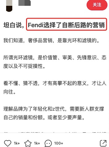 FENDI和喜茶刷屏，其他品牌联名能抄作业吗？