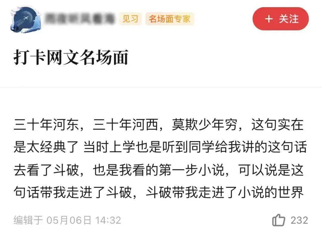 十大网文名场面出圈，IP共创如何赋能“好故事”？