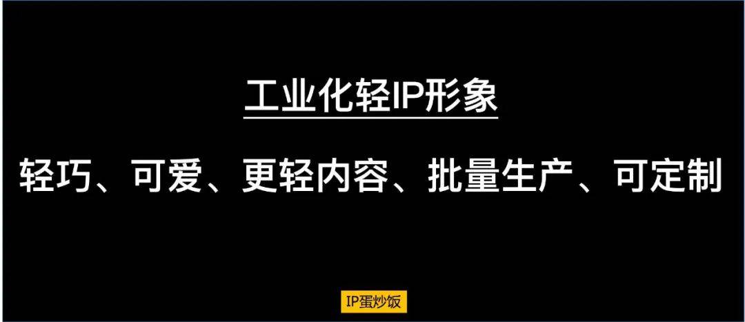 轻IP，从开发到运营的完整小攻略（下）