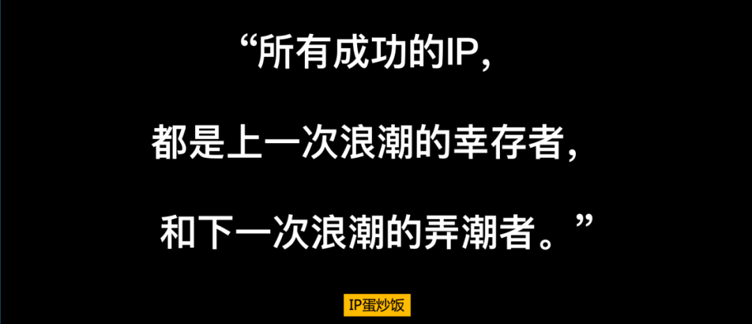 轻IP，从开发到运营的完整小攻略（下）