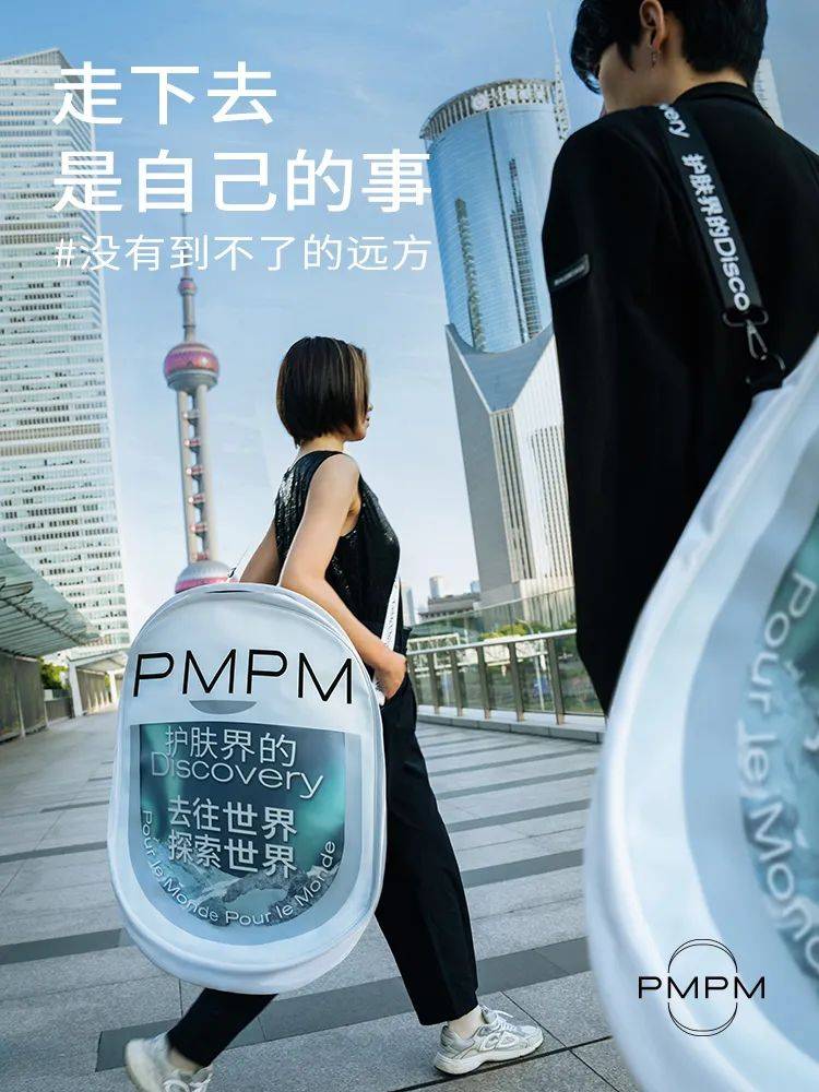 从一支没有广告的“广告片”，解码PMPM三周年为何又刷屏？