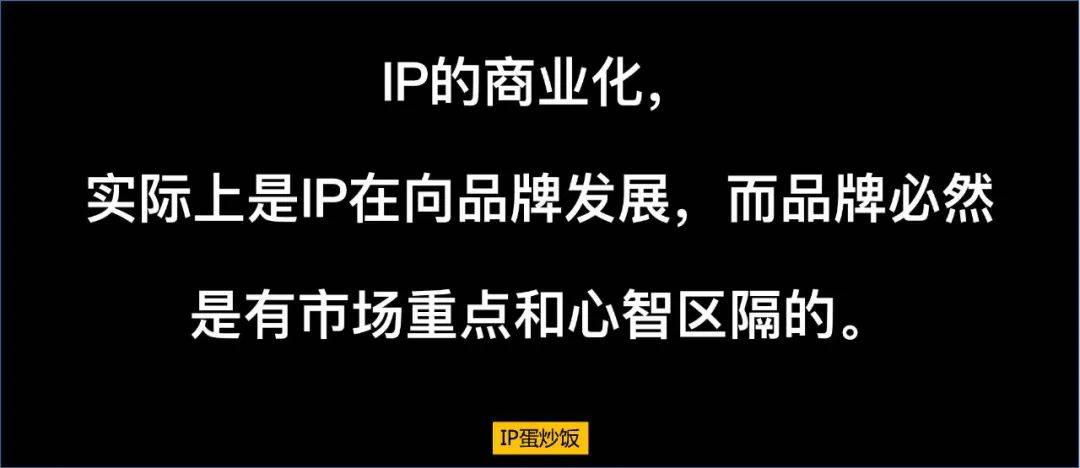 轻IP，从开发到运营的完整小攻略（下）