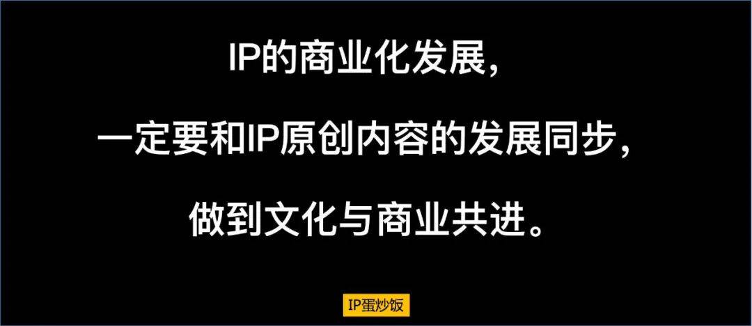 轻IP，从开发到运营的完整小攻略（下）