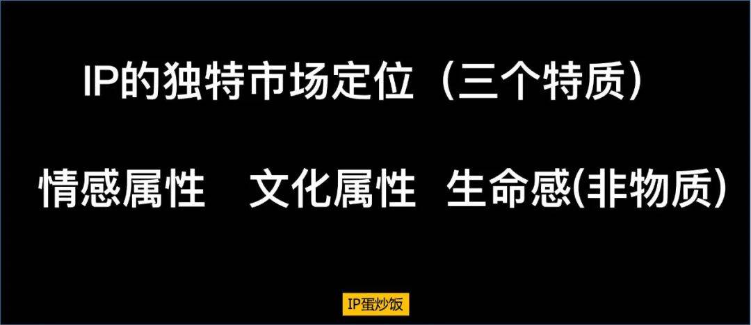 轻IP，从开发到运营的完整小攻略（下）