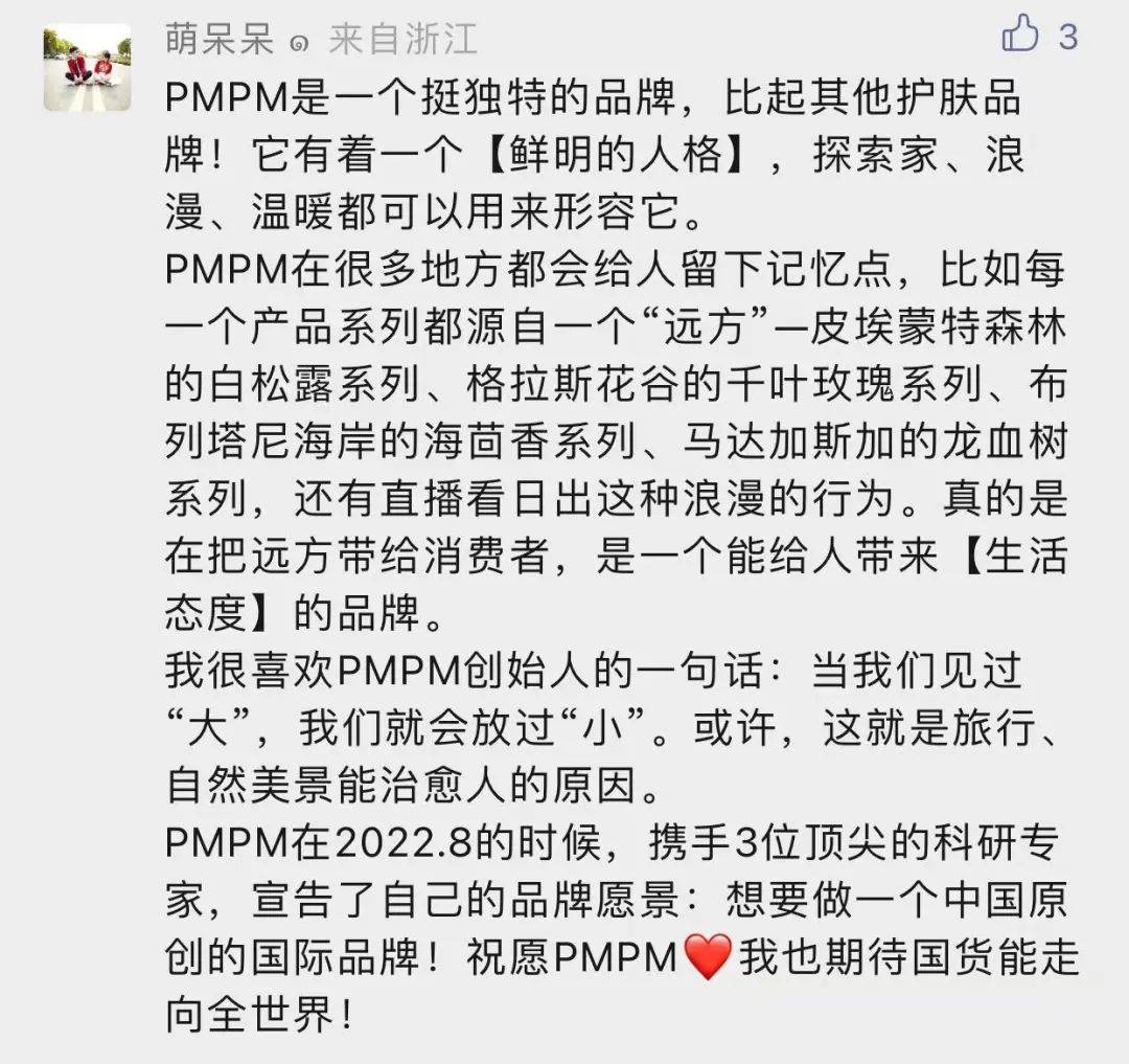 建造「身边的远方」，PMPM的探索精神还能如何深入具体的人与日常？