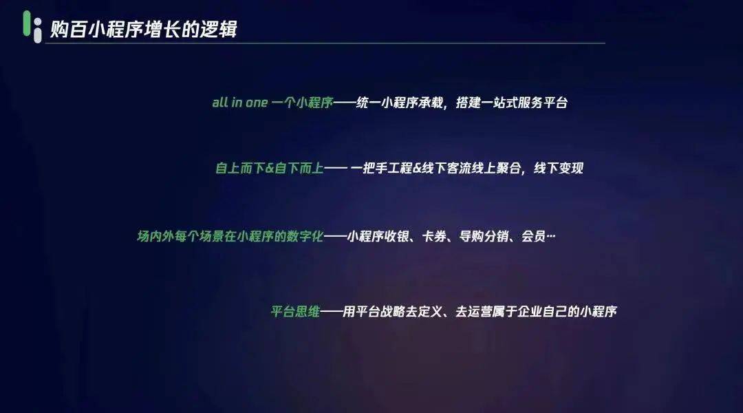 40个私域年入过亿的商场，总结了一份“避坑指南”