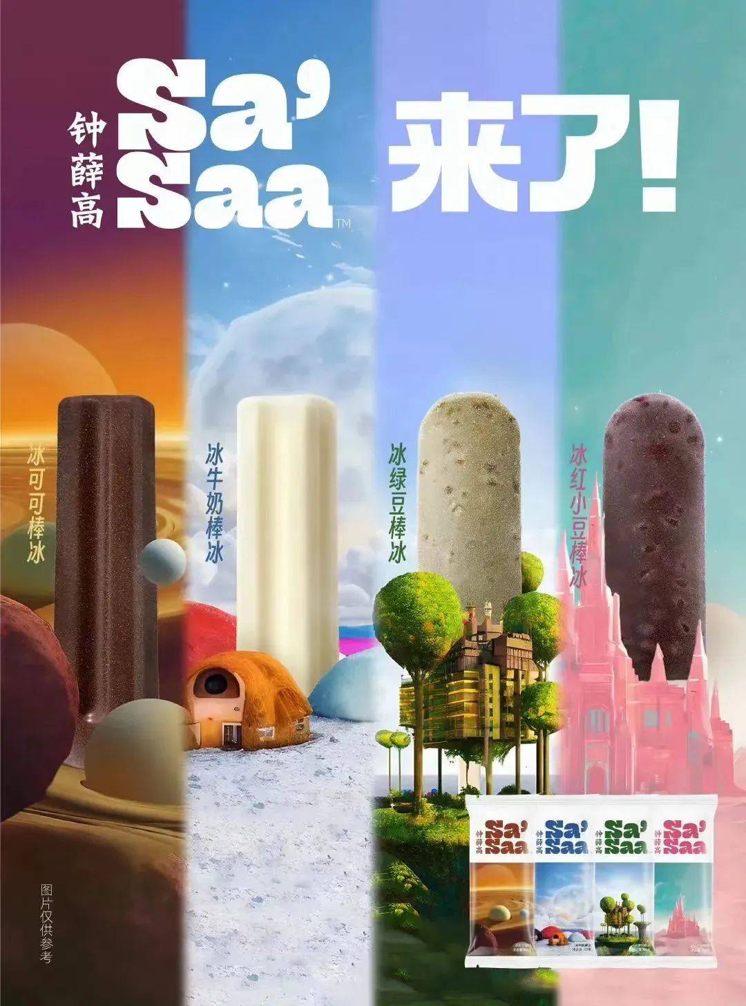 创意解药or营销噱头？品牌们正对AI上头